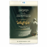 Istighfar: Harapan untuk Jiwa yang Berdosa